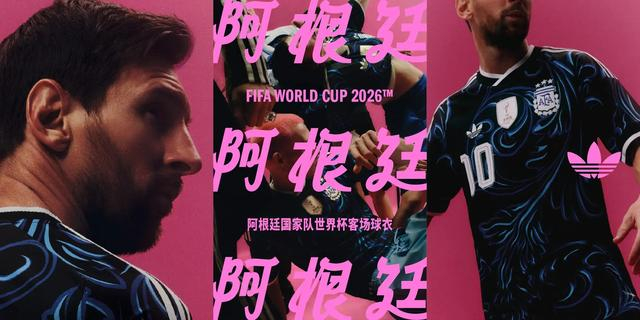 苏超比赛服更迭创全球第一：江苏十三太保的战袍，竟对齐世界杯冠军阿根廷队！|阿迪达斯|足球联赛|江苏省城市足球联赛|江苏足球联赛|阿根廷足球队_新浪体育_新浪新闻