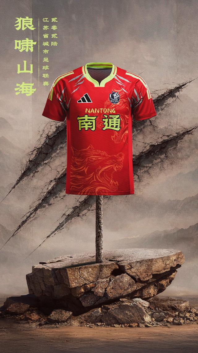 苏超比赛服更迭创全球第一：江苏十三太保的战袍，竟对齐世界杯冠军阿根廷队！|阿迪达斯|足球联赛|江苏省城市足球联赛|江苏足球联赛|阿根廷足球队_新浪体育_新浪新闻
