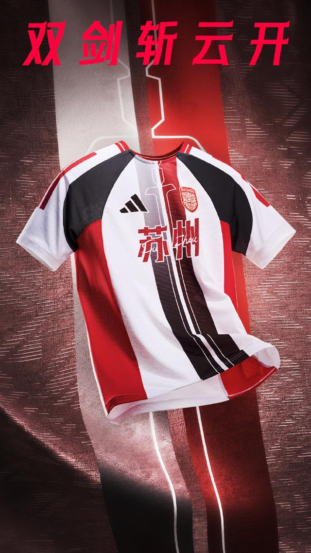 苏超比赛服更迭创全球第一：江苏十三太保的战袍，竟对齐世界杯冠军阿根廷队！|阿迪达斯|足球联赛|江苏省城市足球联赛|江苏足球联赛|阿根廷足球队_新浪体育_新浪新闻