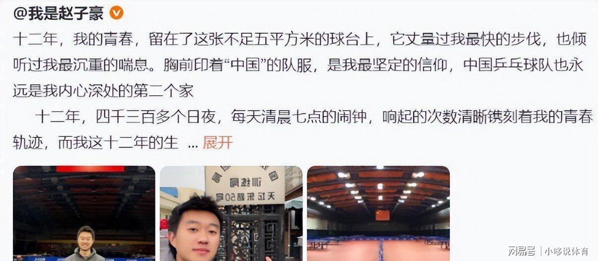 爱游戏-最新调整！樊振东好伙伴正式离开国家队，不到10天已走4人！